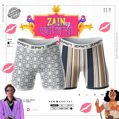 SMART ALL OVER PATTERN UNDERWEAR 2-PCS COMBO