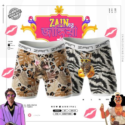 TIGER & ZEBRA FUNNY UNDERWEAR 2-PCS COMBO